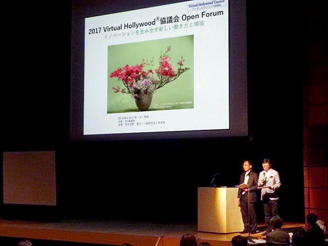 2017 Open Forum