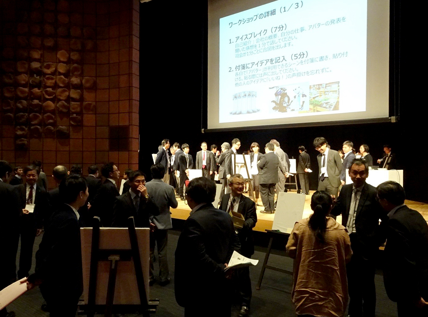 2017 Open Forum
