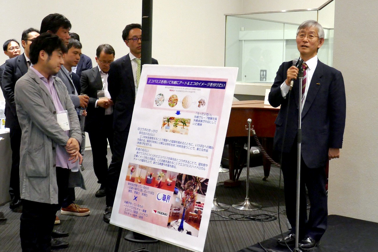 2017 Open Forum