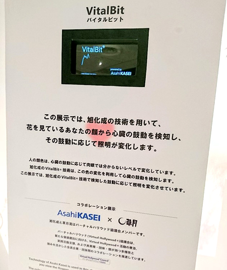 旭化成と草月が草月いけばな展でコラボ！